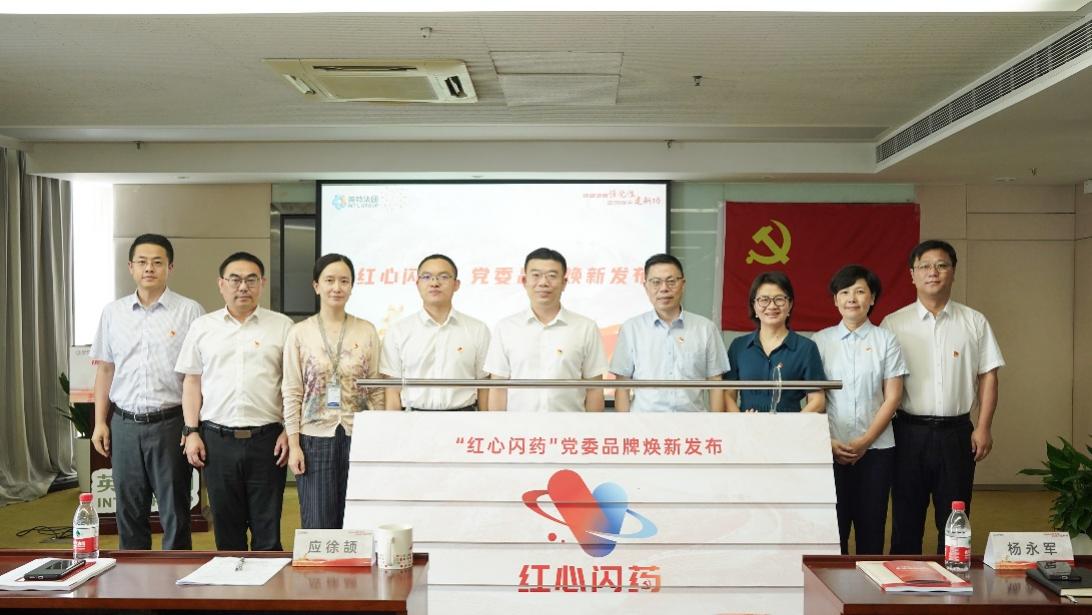 “铸魂增智强党性·正风促干建新功”——英特集团召开“七一”主题活动暨主题教育专题党课