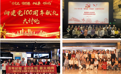 凝聚英特“红心” 激发先锋力量 英特集团推进党史学习教育七项红色行动