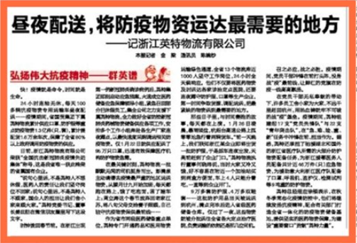 昼夜配送，将防疫物资运达最需要的地方