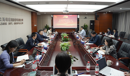 英特集团党委理论学习中心组举行“全国两会精神”专题学习会