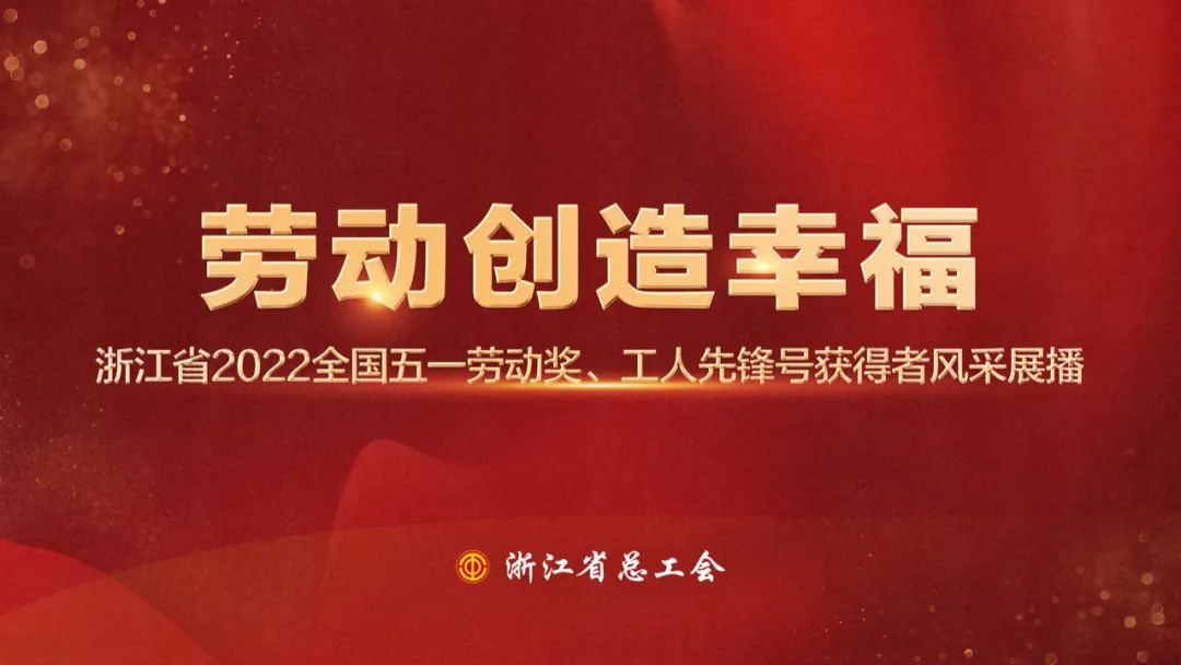 媒体聚焦|生命至上，使命必达！浙江这家国企全力保障医药物资供应，获评全国五一劳动奖！