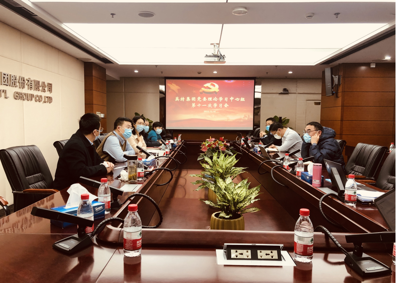 英特集团党委理论学习中心组举行学习会