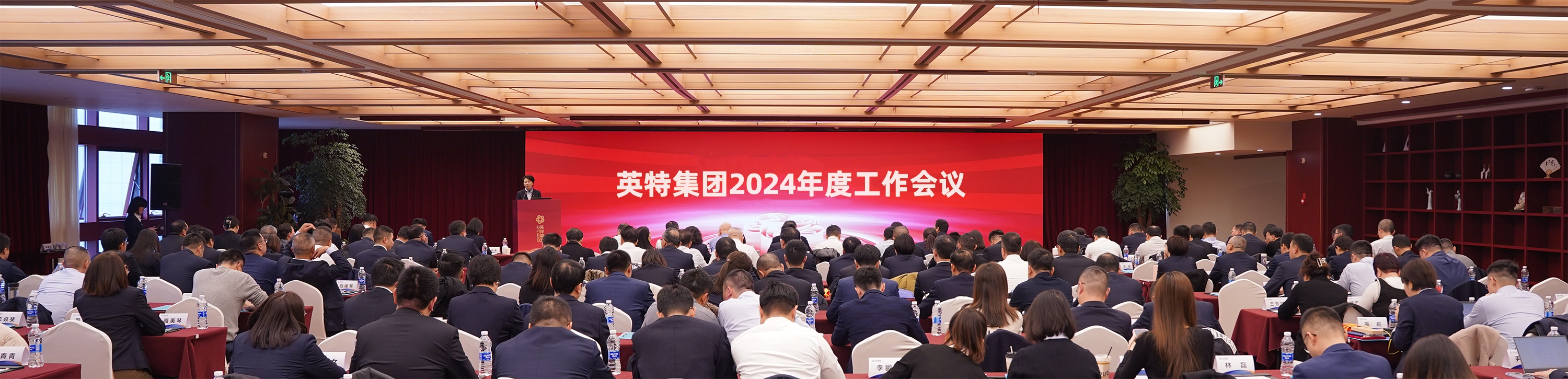 金沙娱场城app7979召开2024年度工作会议
