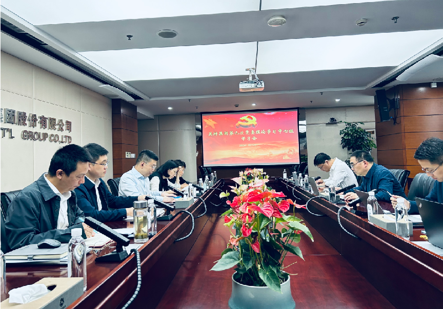 英特集团党委理论学习中心组举行第九次专题学习会