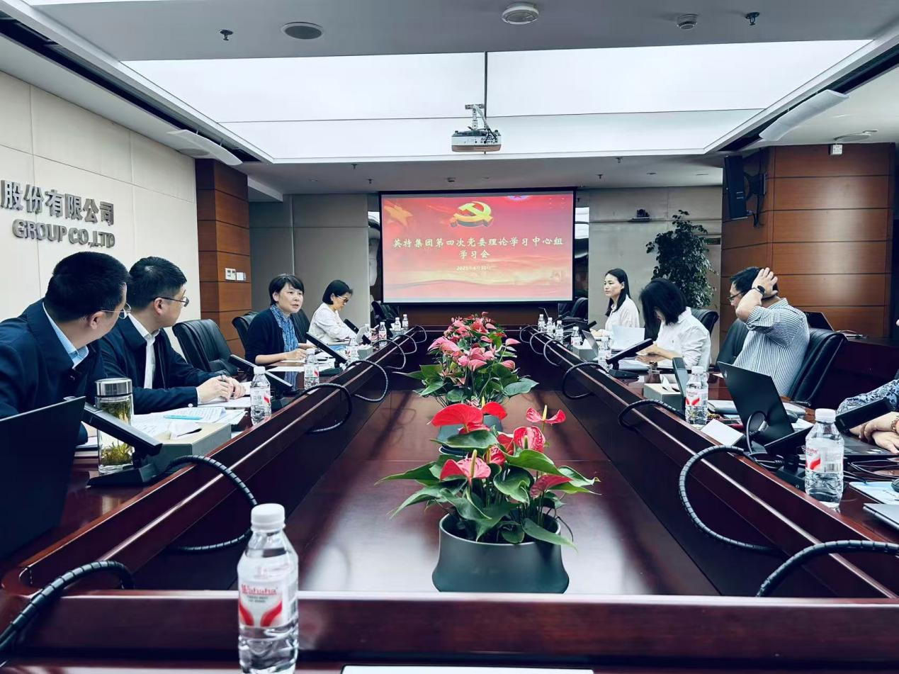 英特集团党委理论学习中心组举行第四次专题学习会