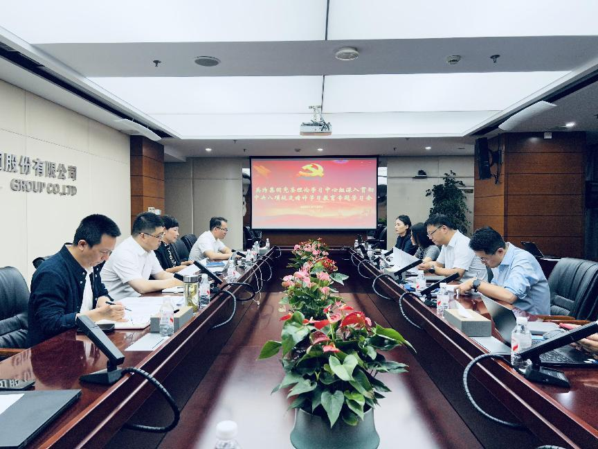 英特集团党委理论学习中心组举行第六次专题学习会
