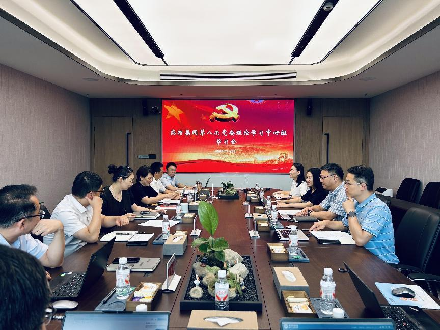 英特集团党委理论学习中心组举行第八次专题学习会